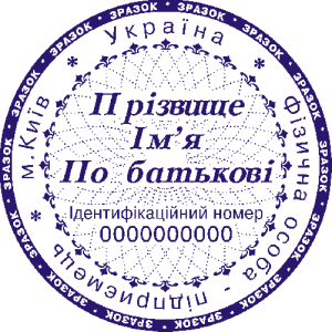 zrazok pechatki08