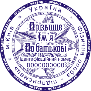 zrazok pechatki10