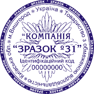 zrazok pechatki28