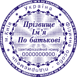 zrazok pechatki33