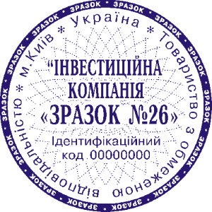 zrazok pechatki34