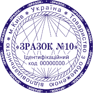 zrazok pechatki50
