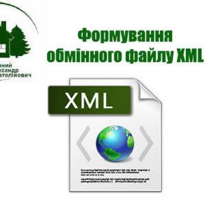 Обмінний файл XML 1 xml file brovarjust 1