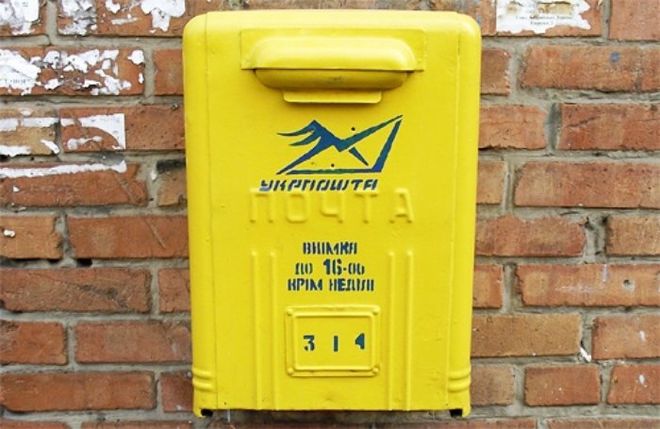 Poshtova adressa kiev ta oblast
