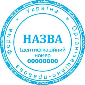 Кліше печатки юридичних осіб 1.1