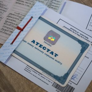 апостиль атестата старого зразка