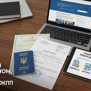 РНОКПП (ІПН) дитині за кордоном: довіреність, апостиль, КЕП, отримання юристом