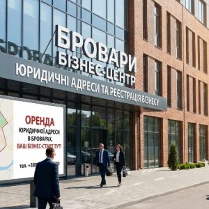 Оренда юридичної адреси в Броварах для фірми: які бувають і на що звернути увагу при виборі 10 Оренда юридичної адреси в Броварах для фірми — як обрати без ризиків | Бровар Юст