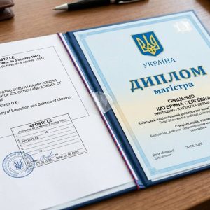 Апостиль на диплом 3 IMAGE 2026 04 10 114840