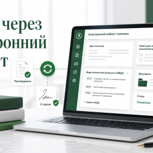Як додати КВЕД через електронний кабінет платника податків — інструкція для ФОП