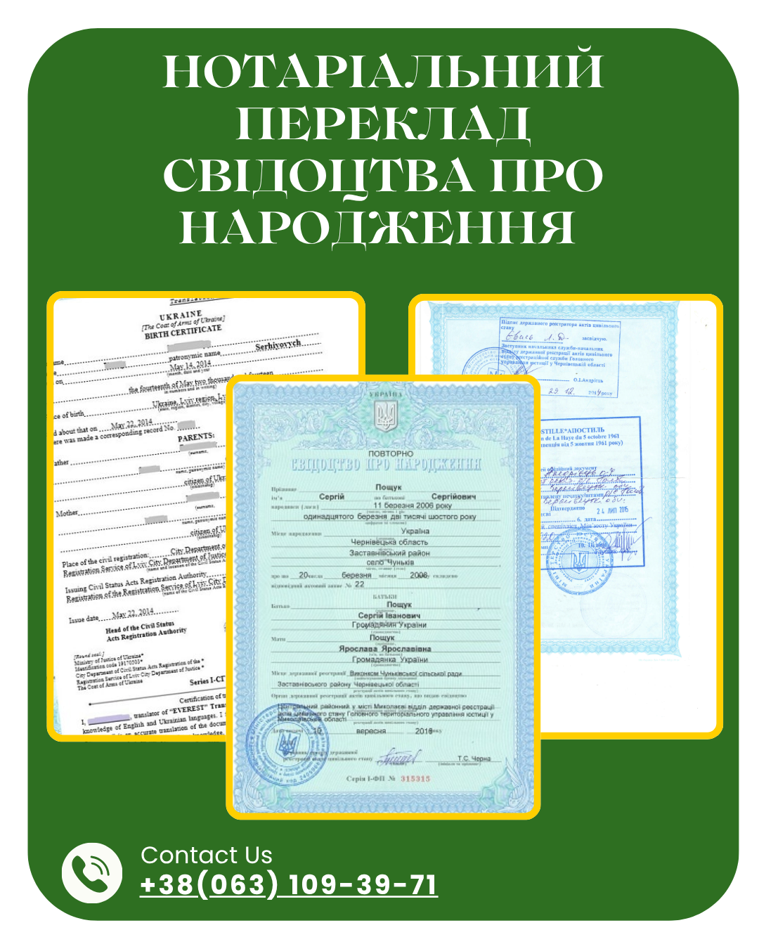 Нотаріальний переклад свідоцтва про народження | Бровар Юст