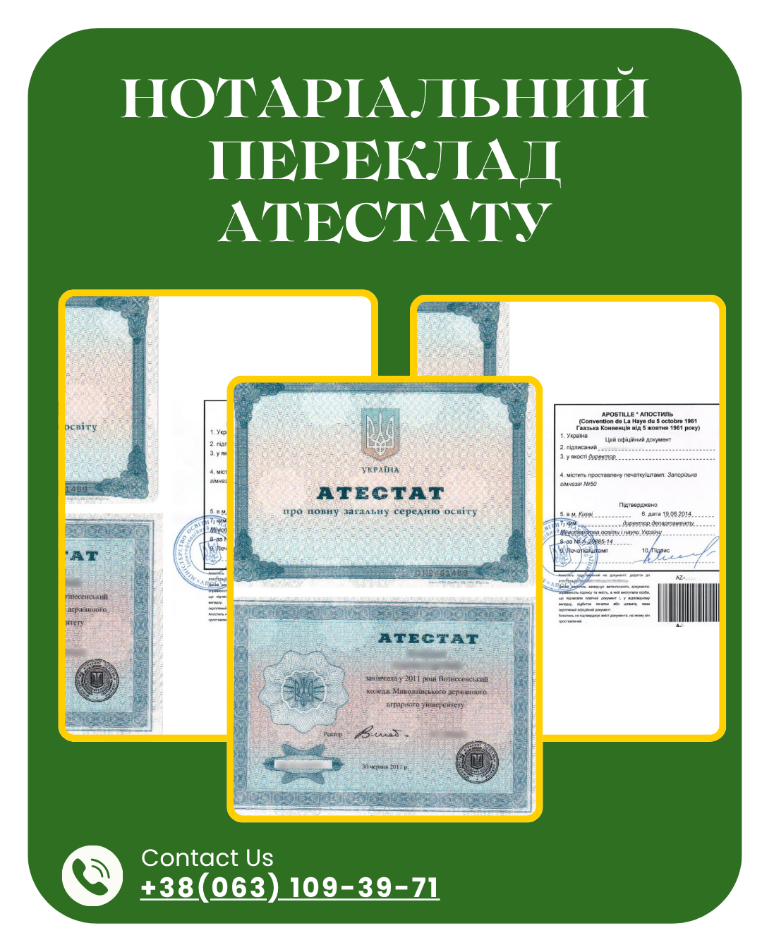 Нотаріальний переклад атестата у Броварах та по Україні | Бровар Юст