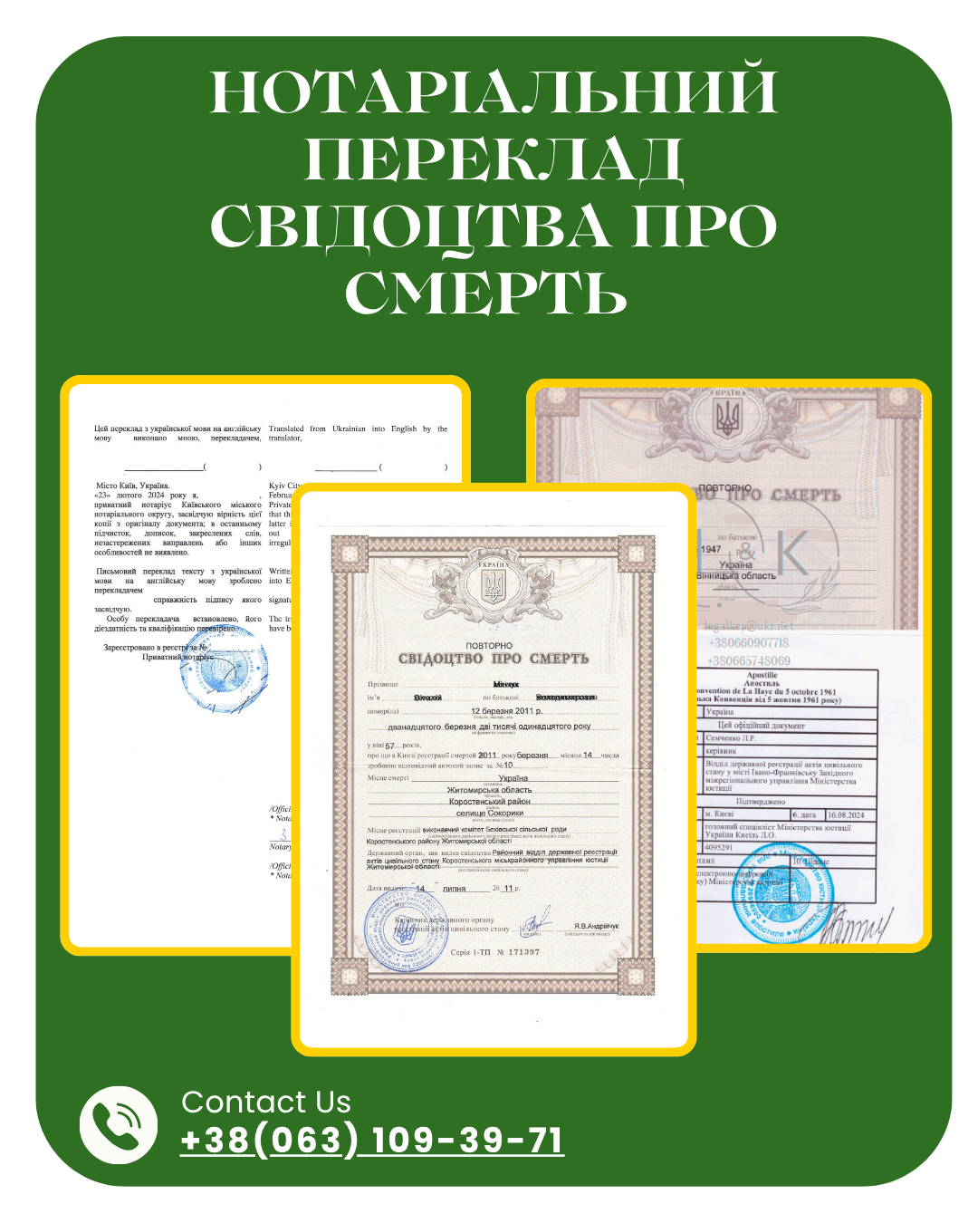 Нотаріальний переклад свідоцтва про смерть | Бровар Юст