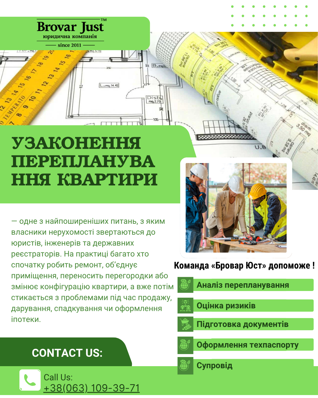 Узаконення перепланування квартири: алгоритм дій у 2026 році