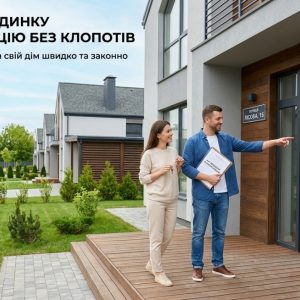 Введення будинку в експлуатацію в Україні — ціна від 30 000 грн | Бровар Юст