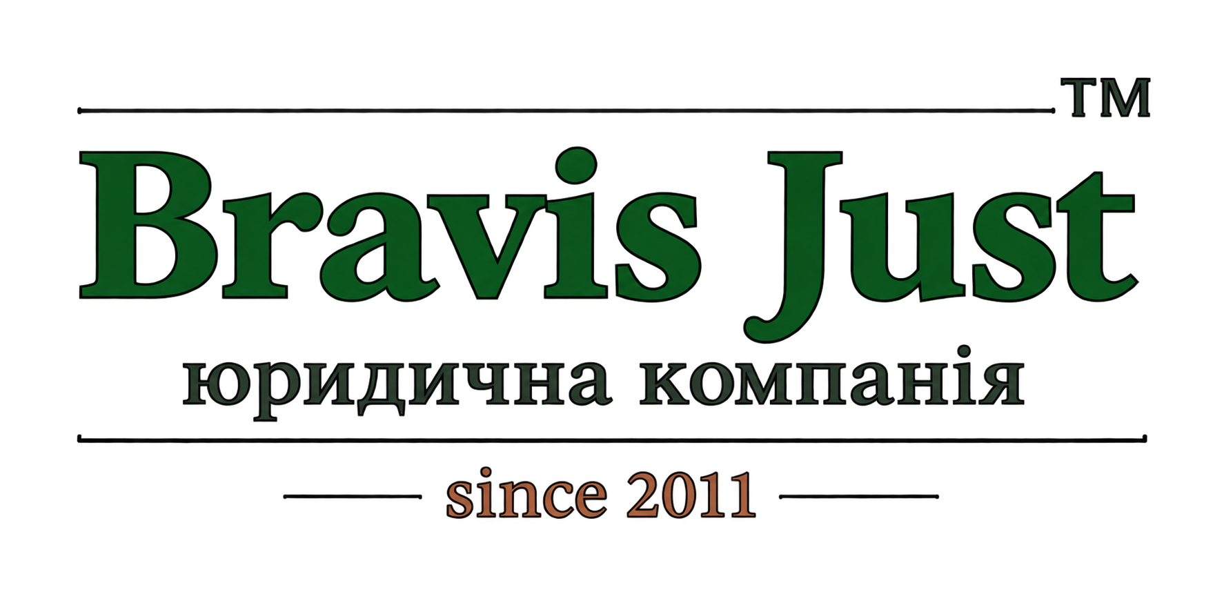 Юридична компанія "Bravis"/"Bravis Just".